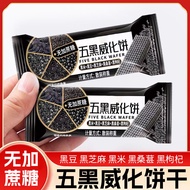 0 Thêm Đường Phèn Bánh Wafer Black Bean Black Sesame Green Vegetable Broccoli Individually Wrapped S