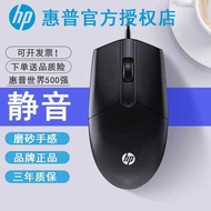 HP/HP/HP Mouse Wired Silent Mouse Business Office USB Desktop Notebook Computer Game Universal