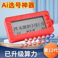 Sports Equipment Welfare Simulation Lottery Big Lottery Pick Lottery Machine Happy8Machine Artifact 