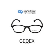 CEDEX แว่นตากรองแสงสีฟ้า ทรงรี (เลนส์ Blue Cut ชนิดไม่มีค่าสายตา) สำหรับเด็ก รุ่น 5631-C1 size 46 By ท็อปเจริญ