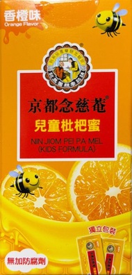 京都念慈菴 - - 兒童枇杷蜜15g*8包（便利裝）