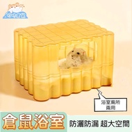 Hamster Bathroom Hamster Toilet Hamster Bathtub Golden Hamster Bathtub Thickened Heightened Hamster Bathtub Toilet Bathroom Dual-use Hamster Supplies Hamster Furniture