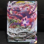 Pokemon TCG Card Japan Japan Eternatus VMax RRR Original NM