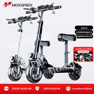 MONSPRIN Q8 สกูตเตอร์ไฟฟ้า รถสกู๊ตเตอร์ไฟฟ้า พับได้ สกุ๊ดเตอร์ไฟฟา เวอร์ชั่นสูง 500W ความเร็ว 55KM/H