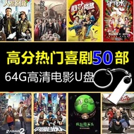 Movie U Disk Movie USB Drive Popular High Score Comedy Movie Collection U Disk Humorous Funny Movie 