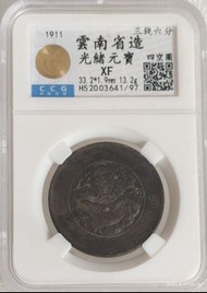 中乾評級雲南新龍三錢六分