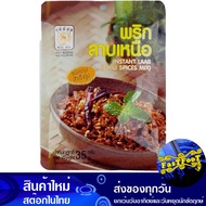 พริกลาบเหนือ 35 กรัม INSTANT LAAB Chilli Spices Mix Maenoi แม่น้อย พริกลาบ พริกลาบสำเร็จ