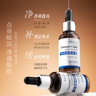 Hot Sale#Qingling Tranexamic Acid Serum Hydroxy AHA Moisturizing Brightening Spot Treatment In Stock