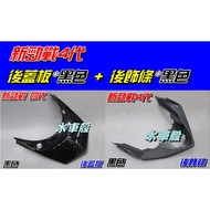 [Waterwheel Shell] Yamaha New Cygnus Fourth Generation Rear Cover Plate Black $+Rear Trim $Cygnus 4t