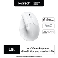 Logitech Lift Vertical Ergonomic Wireless Mouse Bluetooth (เมาส์ไร้สายเสียงเงียบเชื่อมต่อบลูทูธ รูปท