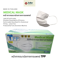 TPP Medical mask หน้ากากอนามัย หน้ากากอนามัยทางการแพทย์แท้100% แมสทางการแพทย์ 3 ชั้น เมสปิดปาก แมชปิดจมูก หน้ากากอานามัย แมสก์ มาตรฐาน อย 50 ชิ้น