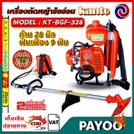 kanto เครื่องตัดหญ้า ข้ออ่อน 328 สะพายหลัง (ส้ม)