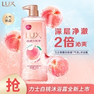 力士（LUX）沐浴露 气泡爽肤香氛沐浴露白桃香770G 甜桃香氛