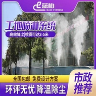 Construction Site Dust Removal Forest System High Pressure Factory Workshop Spray Equipment Mist Mak