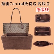 Suitable for COACH Coach Tote Liner Bag Central Lined Bag Inner Support Styling Mummy Storage Bag Women
