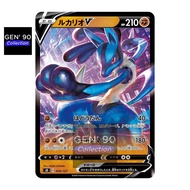 PTCG POKEMON CARD [VER.2020] [Lucario V] [路卡利欧 V] SD 050/127 NON-HOLO [Japanese] [GEN 90 Collection]