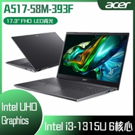 【618回饋10%】ACER 宏碁 Aspire 5 A517-58M-393F 灰 (i3-1315U/16G/512G SSD/W11/FHD/17.3) 客製化文書筆電