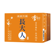 李時珍 本草屋長大人 精華飲品 女孩 12罐 50ml 1盒