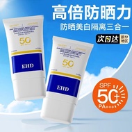 Spot Goods#EHD Sunscreen Facial UV Protection50Full Body Isolation Waterproof Sweatproof Sunscreen f