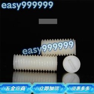 【滿400出貨】尼龍塑膠平端緊定螺絲 M3-M12 塑料一字無帽螺絲 無頭平端止付頂絲