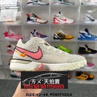 Nike LeBron 20 NXXT Gen 奶茶 粉紅 咖啡 粉紅色 黃 米白 籃球鞋 詹姆士 LBJ JAMES