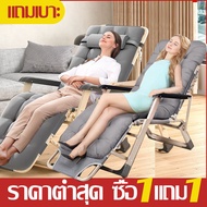 【ซื้อ 1 แถม 1】【 แถม เบาะ】เก้าอี้โซฟาพับได้เก้าอี้พิงปรับเอนนอน เก้าอี้แคมป์ปิ้ง เก้าอี้กางเต้นท์ เตียงพับเก็บได้ เตียงเสริม พับเก็บง่