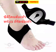 ซิลิโคนส้นเท้า พร้อม ที่รัดข้อเท้า Ankle support Heel Gel ซิลิโคนรองส้นเท้า ถนอมส้นเท้า แผ่นรองส้นเท้า แผ่นใส่รองเท้า แผ่นรองรองเท้า Silicone Heels Cover แผ่นเสริมส้น