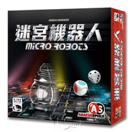 迷宮機器人 Micro Robots－中文版【新天鵝堡桌遊】 (新品)