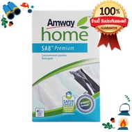 Amway home SA8 Premium 🫧ผงซักฟอกสูตรเข้มข้น แอมเวย์ โฮม เอสเอ8 พรีเมี่ยม (1กก.)