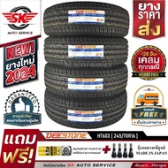 DEESTONE ยางรถยนต์ 245/70R16 (ล้อขอบ16) รุ่น HT603 4 เส้น (ล็อตใหม่ปี2024)+ประกันอุบัติเหตุ