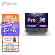 联想（Lenovo） 小新Pro16 2022款 16英寸轻薄笔记本电脑 12代酷睿标压 i5-12500H 16G 512G 2.5K
