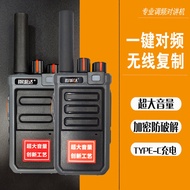 [Selection] Blue Sky No. 2 Professional FM Walkie-Talkie One-Click Frequency Conversion Wireless Cop