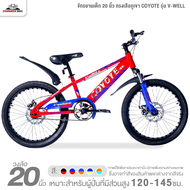 จักรยานเด็ก 20 นิ้ว ทรงเสือภูเขา COYOTE รุ่น V-WELL (โช้คหน้าซับแรงกระแทกได้ดี ดิสก์เบรกหน้าหลัง)