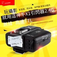 【小七新品】神牛X1C/N/S/F高速同步TTL觸發器單反閃光燈發射器V860II引閃器V1