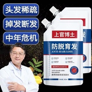 上官博士洗发水 Dr. Shangguan Miao Jian shampoo oil control fluffy anti-dandruff hair loss and improve hair loss 控油蓬松去屑防掉发改善脱发