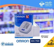 Omron Automatic Blood Pressure Monitor HEM-7120 + Adaptor ออมรอน เครื่องวัดความดันโลหิต แบบอัตโนมัติ