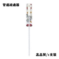 A29- (1支裝) 管道疏通器 螺旋毛長柄疏通器 毛髮清潔刷 家居多用途疏通工具 (平行進口)