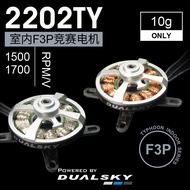 Double Heaven XM2202TY  XM2203TY Motor Single-axis version indoor F3P Brushless Motor for Aircraft
