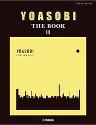 【老羊樂器店】開發票 YOASOBI ピアノソロ 連彈『THE BOOK III』日本 yamaha 山葉