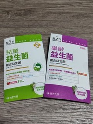 台塑生醫-醫之方 兒童益生菌複方粉末食品/樂齡益生菌複方粉末食品