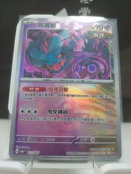 振翼髮 sv8a 鏡閃精靈球 古代 Pokemon Card