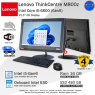 จัดส่งทุกวัน Lenovo ThinkCentre M800z AiO i5-6600(Gen6) จอใหญ่21.5นิ้ว คอมพิวเตอร์มือสองสภาพดี มีโปรแกรม พร้อมใช้งาน