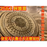 [Ajahn Wet] Thousand-Foot Lucky Centipede Sticker Super Fortune Transport Popularity Thousand-People