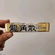 【全新買就送小禮】龍角散蜂蜜牛奶喉糖40g(10粒) 隨身包 試用組 旅行組 便宜賣