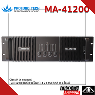 PROEURO TECH MA-41200Q Class H 1200W x 4 เพาเวอร์แอมป์ แอมป์ขยายเสียง