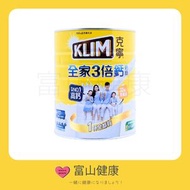 雀巢克寧 - 全家3倍鈣奶粉 2.2公斤