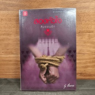 Hidden Love Episode Two Hearts-tiara ️1149224