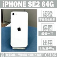 IPHONE SE2 64G 白色 二手機 附發票 刷卡分期【承靜數位】高雄實體店 可出租 C3186 中古機