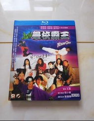 超級學校霸王 藍光碟 BD 非 dvd Blu-ray Disc 全新）film 電影 🎬 香港 經典 電影超級學校霸王dvd 劉德華 張學友 郭富城 邱淑貞 張衛健 任達華 鄭伊健 楊采妮