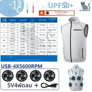 เสื้อกั๊กทำความเย็นแบบพัดลม 4 ตัว รุ่น NEWS USB 12V/5V สำหรับฤดูร้อน ระบายอากาศได้ดี ไม่มีแขนเสื้อ ใ